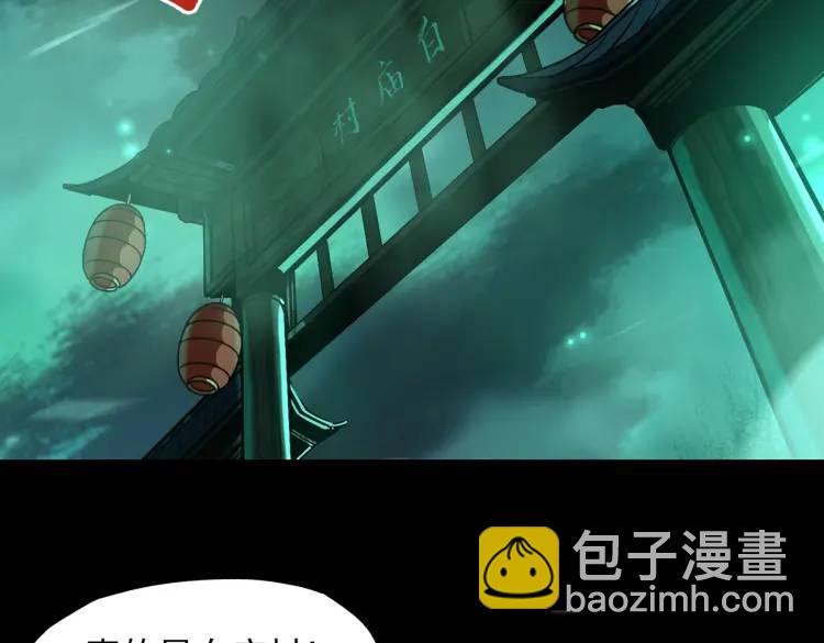 第3话 鬼三神四74