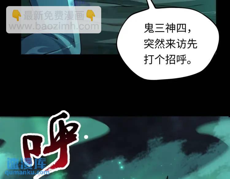 第3话 鬼三神四94