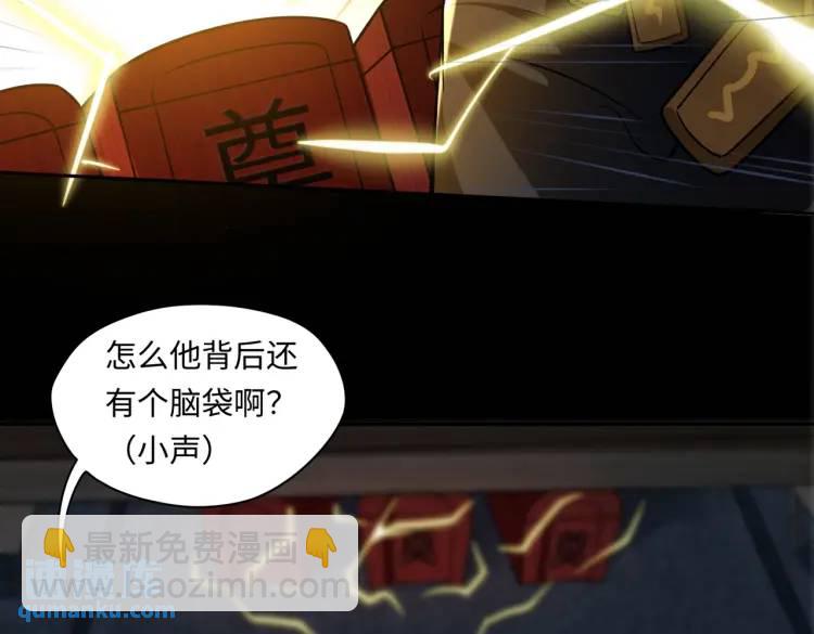 第5话 脱衣画符109