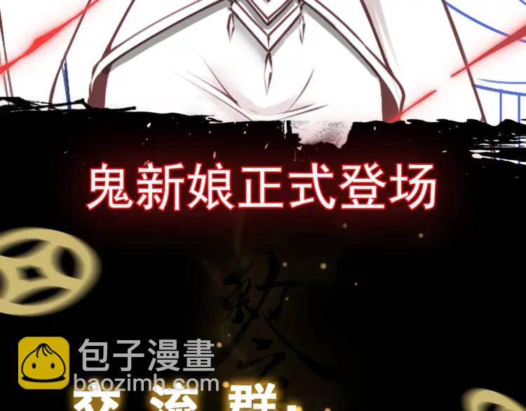 第5话 脱衣画符169