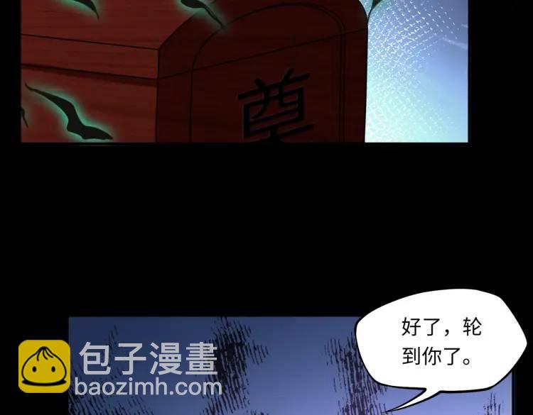 第5话 脱衣画符36