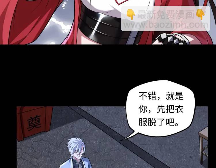 第5话 脱衣画符41