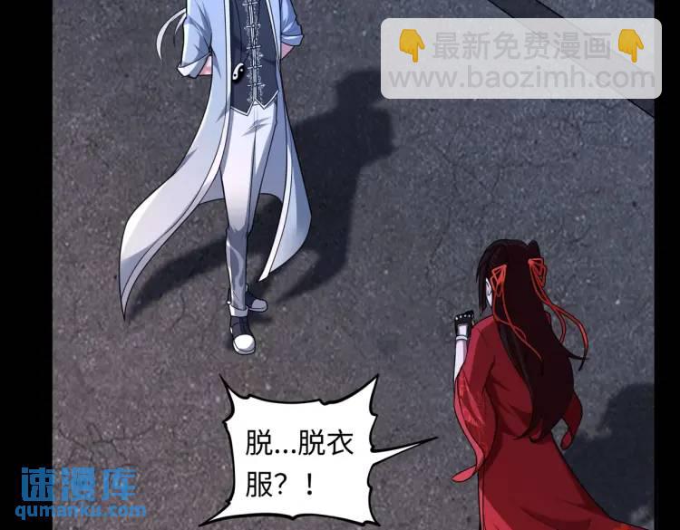 第5话 脱衣画符42