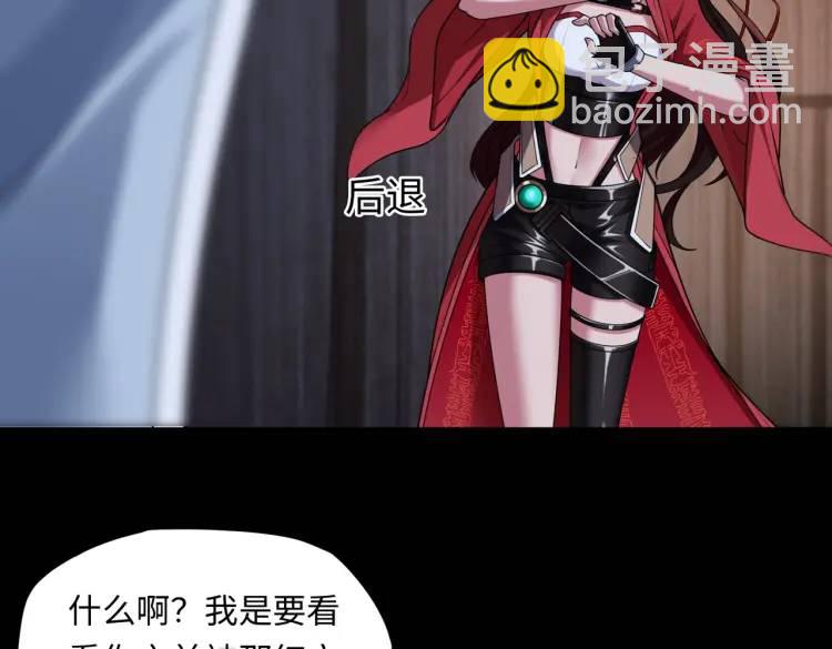 第5话 脱衣画符45
