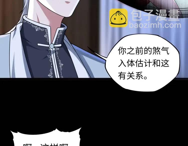 第5话 脱衣画符47