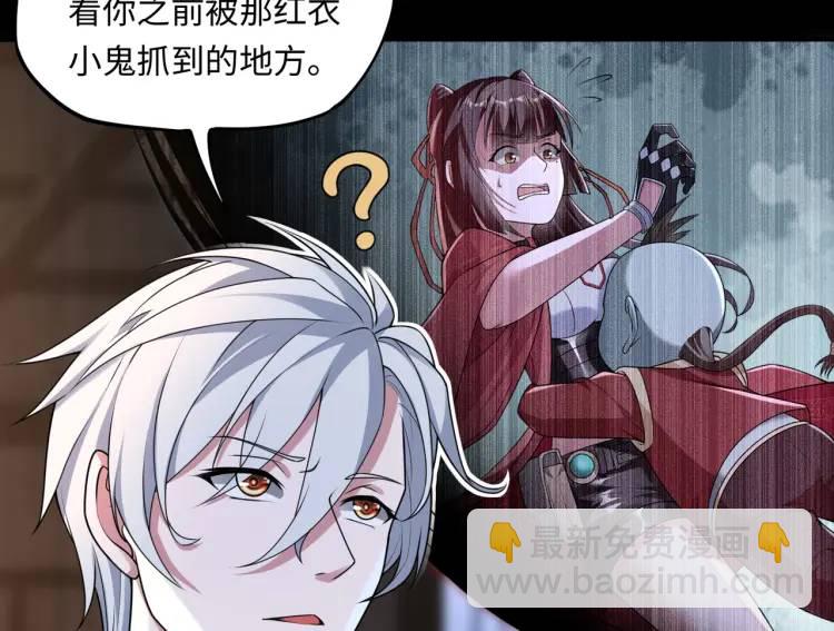 第5话 脱衣画符50