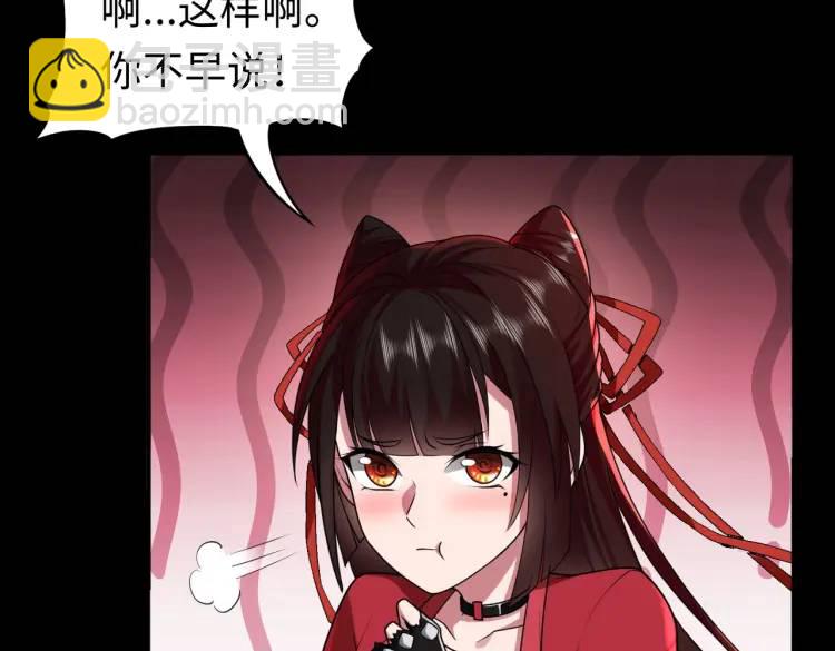 第5话 脱衣画符52