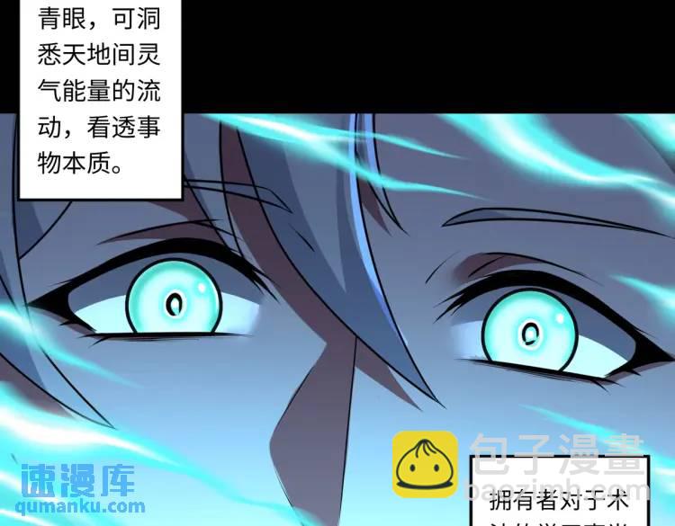 第5话 脱衣画符63