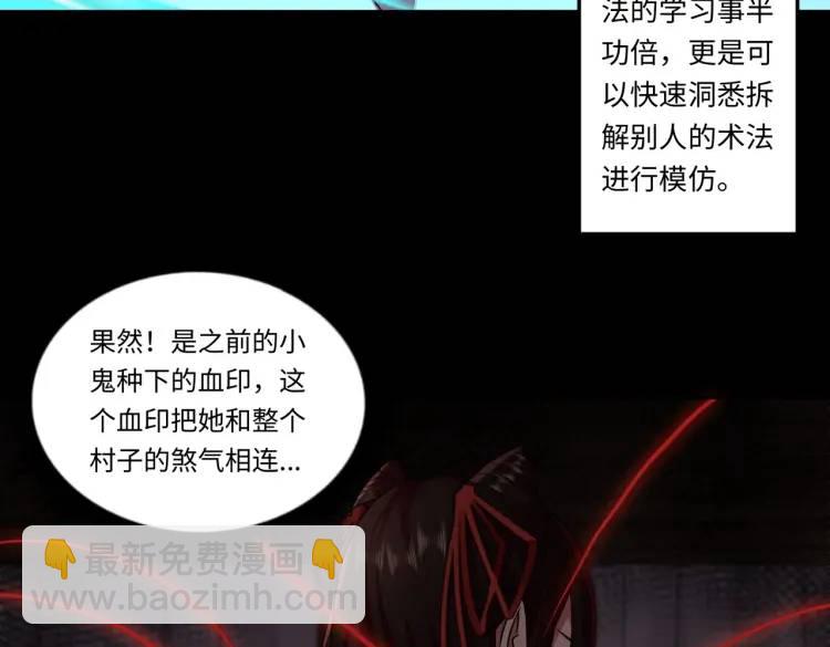 第5话 脱衣画符64