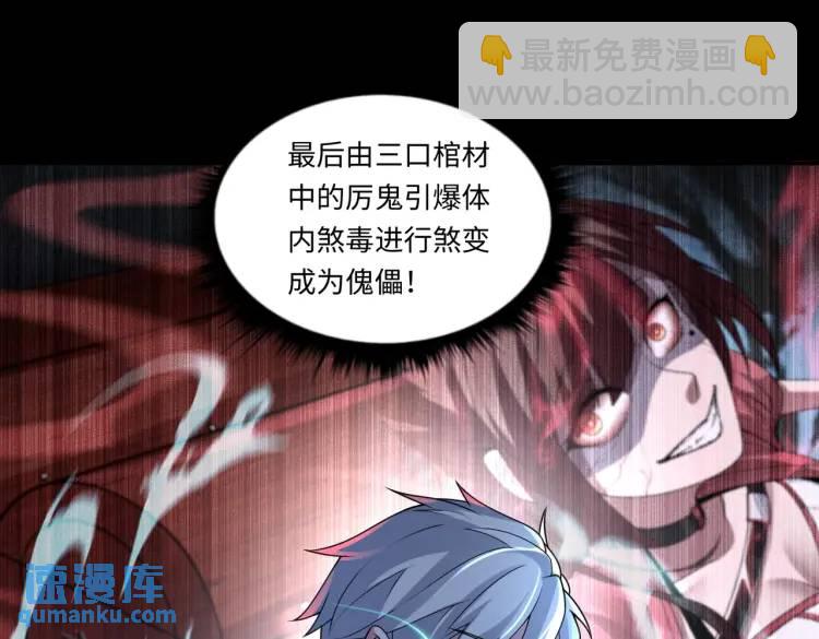 第5话 脱衣画符67