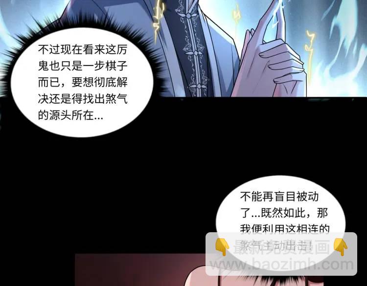 第5话 脱衣画符69