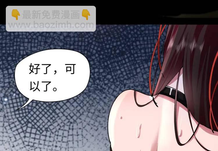 第5话 脱衣画符74