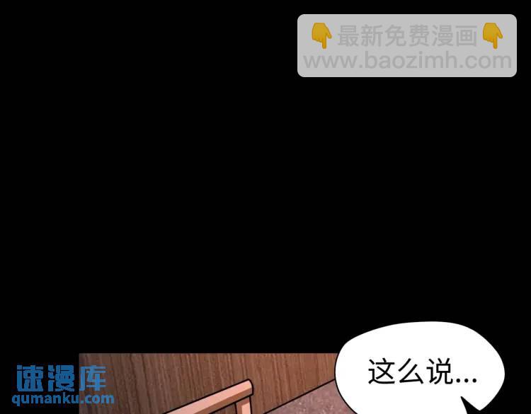 第5话 脱衣画符76