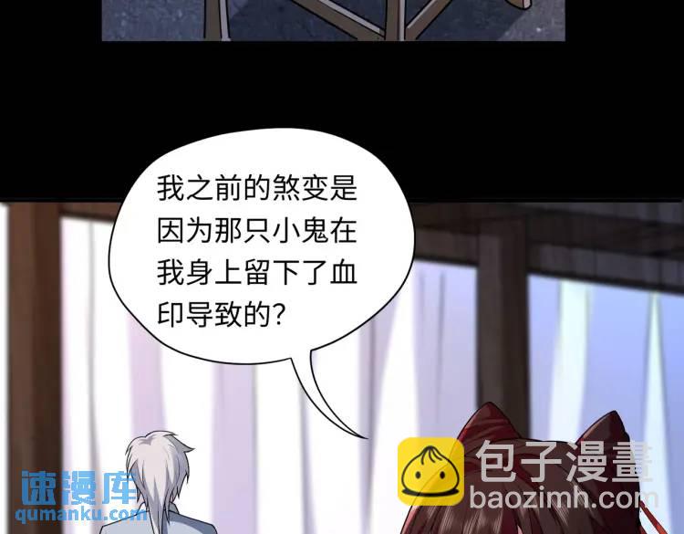 第5话 脱衣画符78