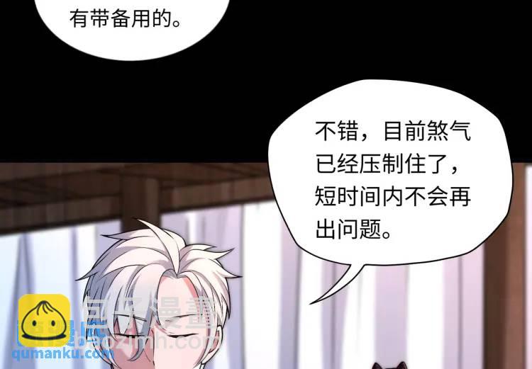 第5话 脱衣画符80