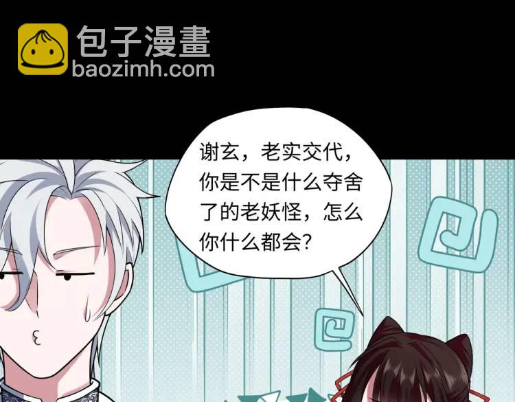 第5话 脱衣画符82