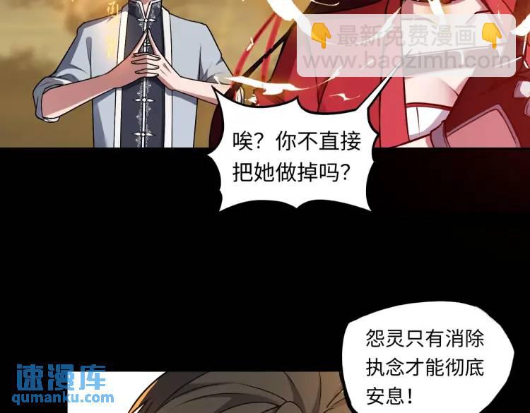 第8话 怨念生根43
