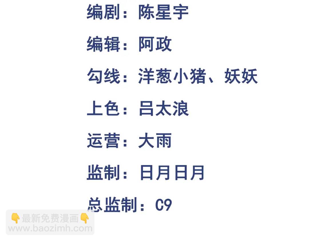 第14话 恶有恶报2