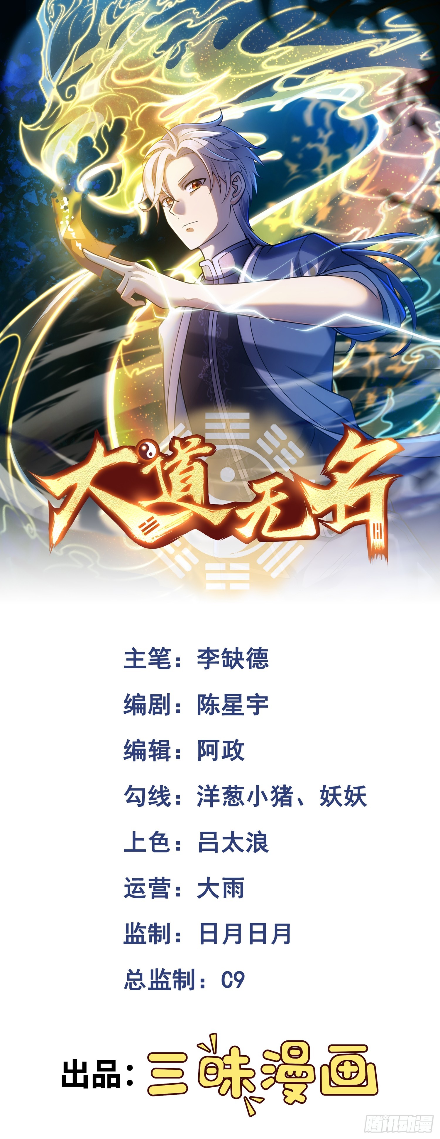 第17话 交给我吧！0