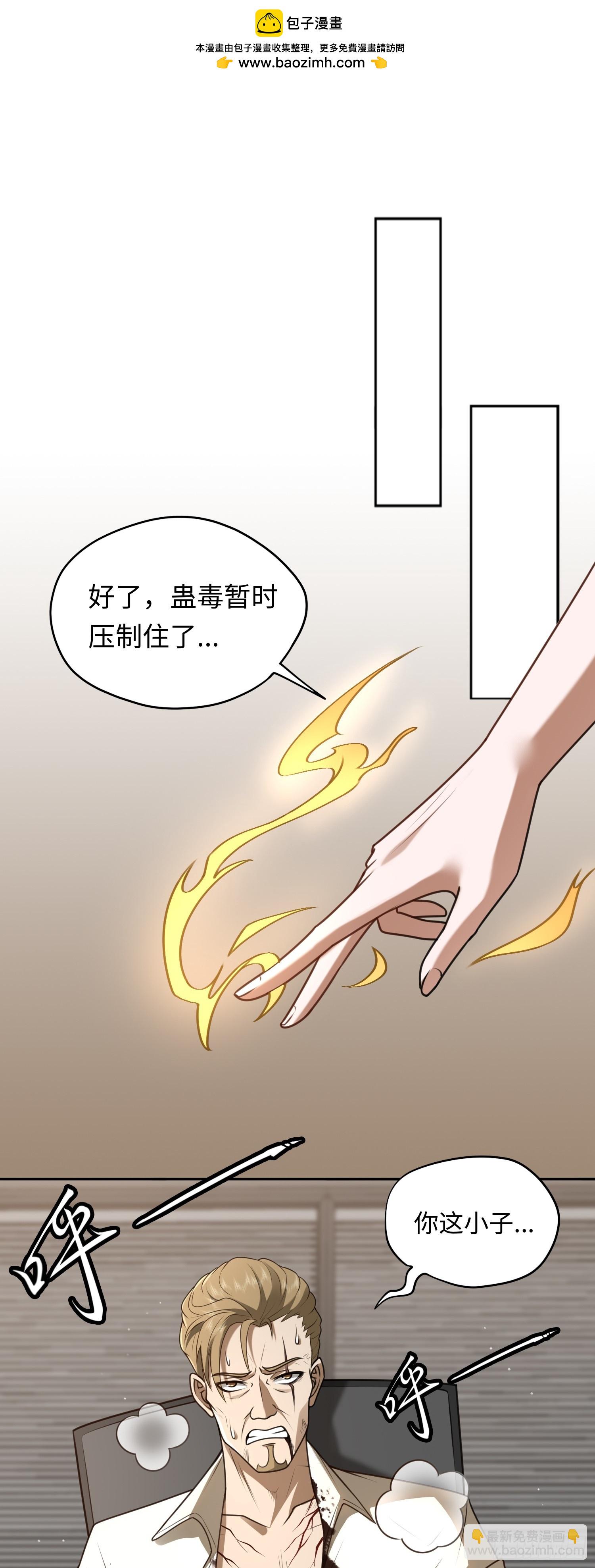 第17话 交给我吧！1