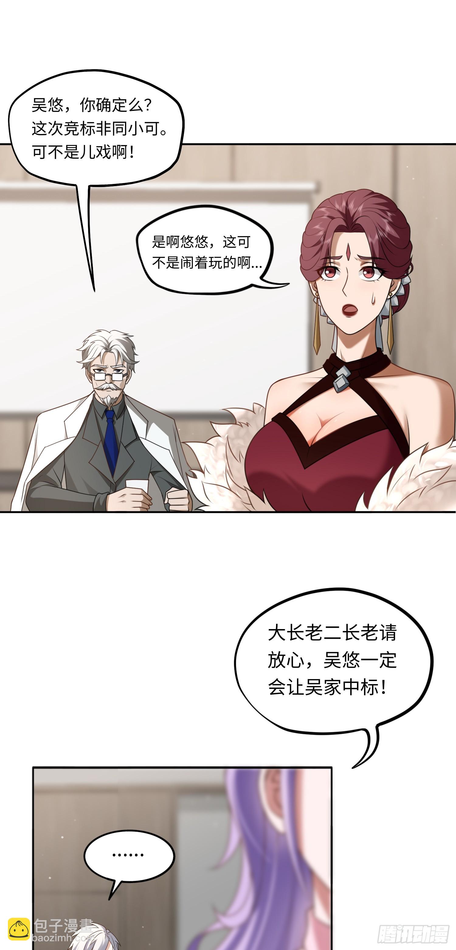 第17话 交给我吧！11