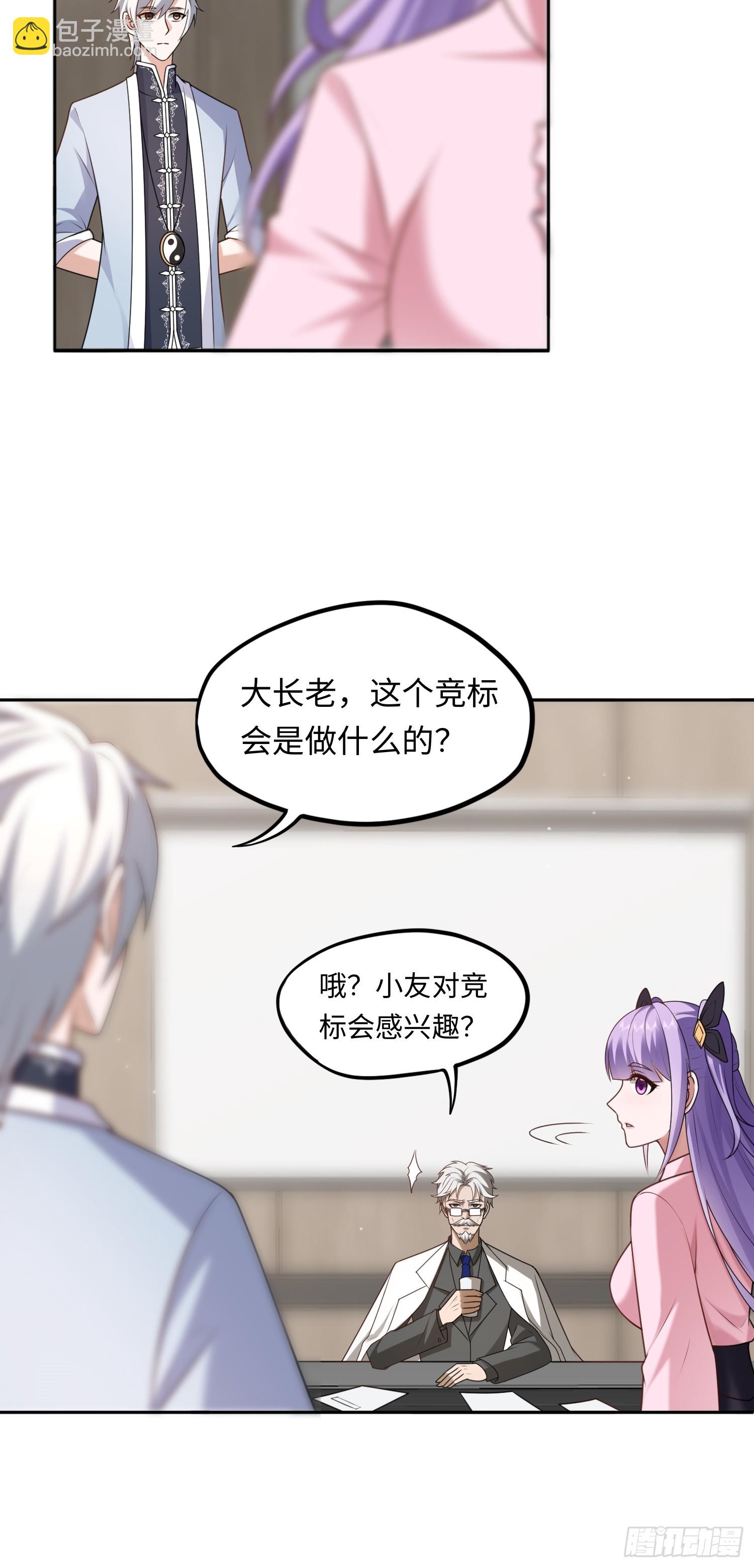 第17话 交给我吧！12