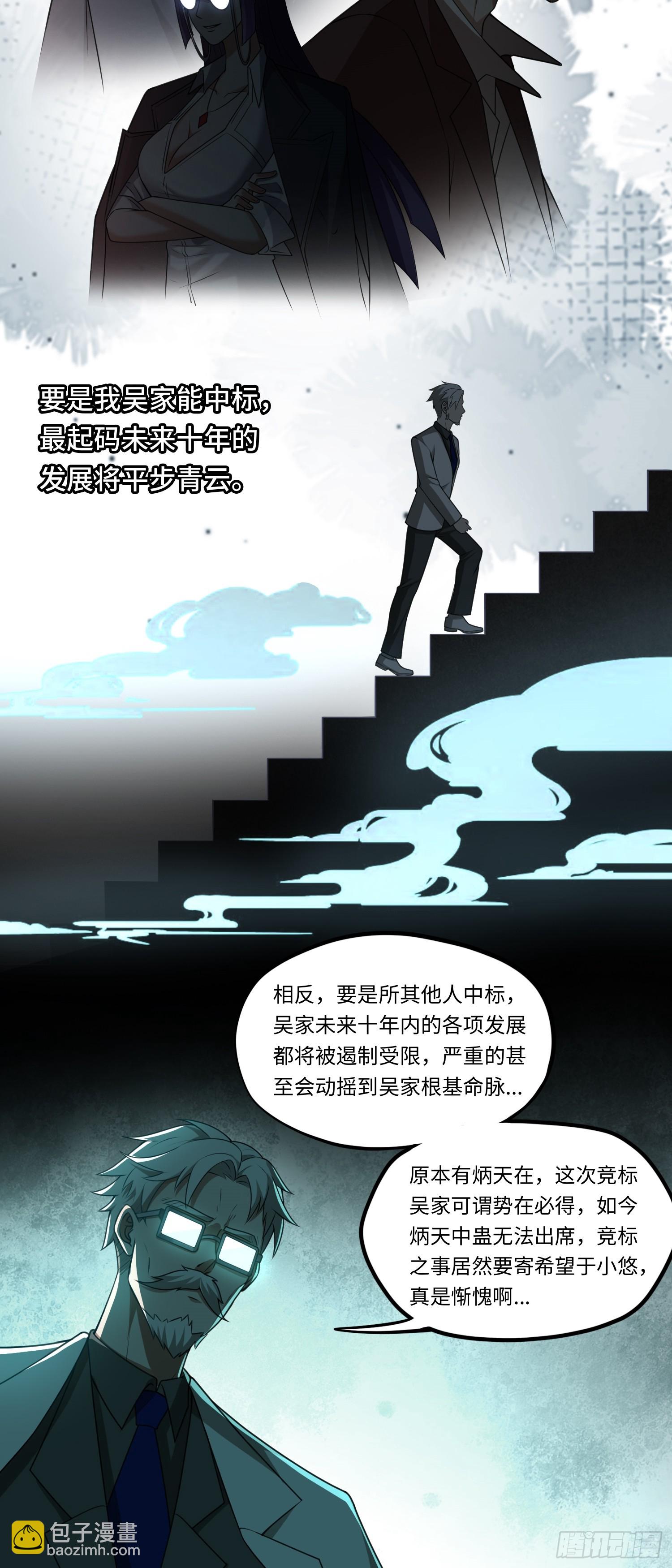 第17话 交给我吧！14