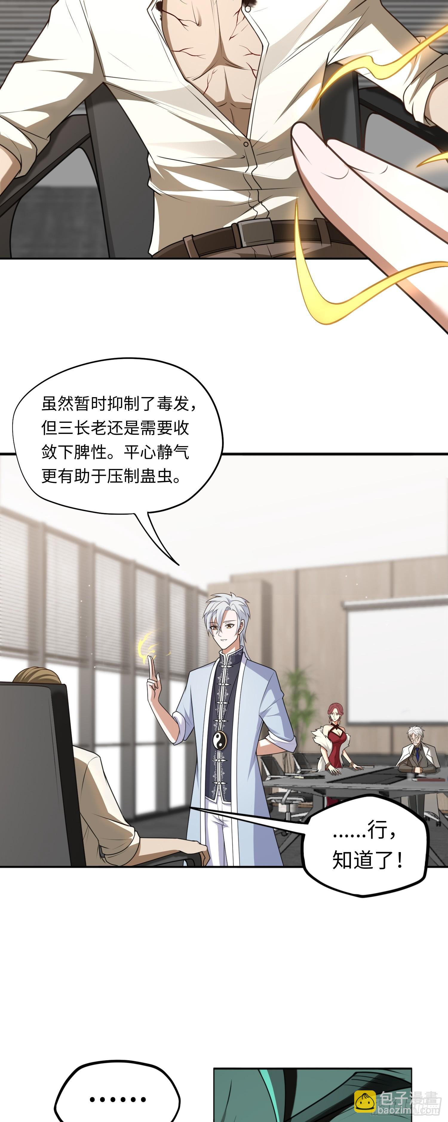 第17话 交给我吧！2
