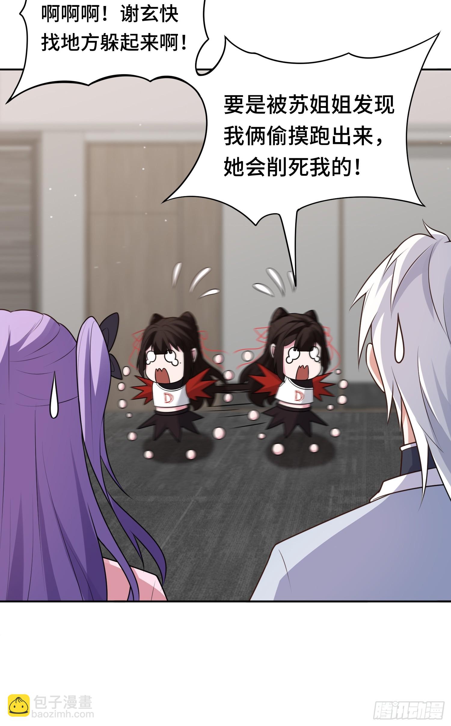 第17话 交给我吧！20