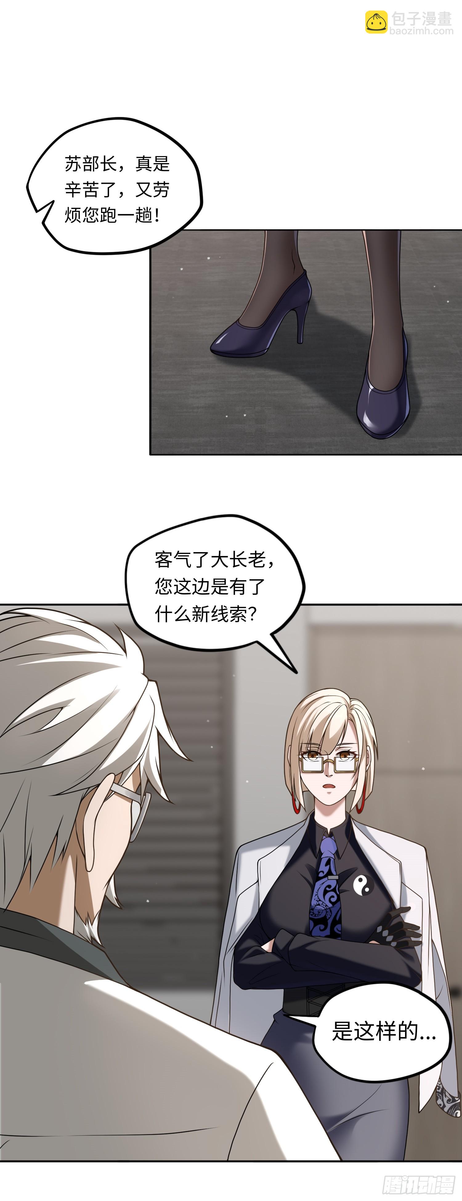 第17话 交给我吧！21