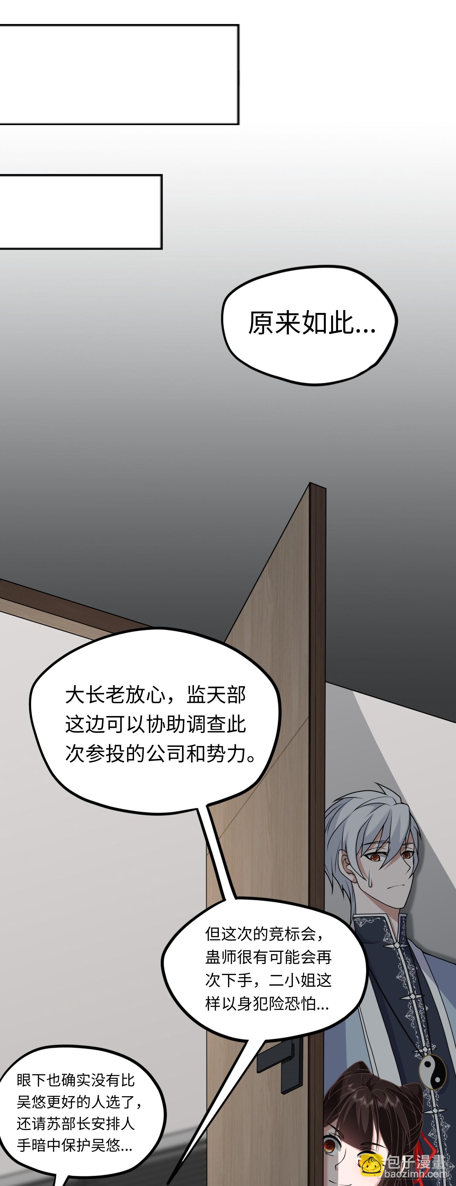 第17话 交给我吧！22