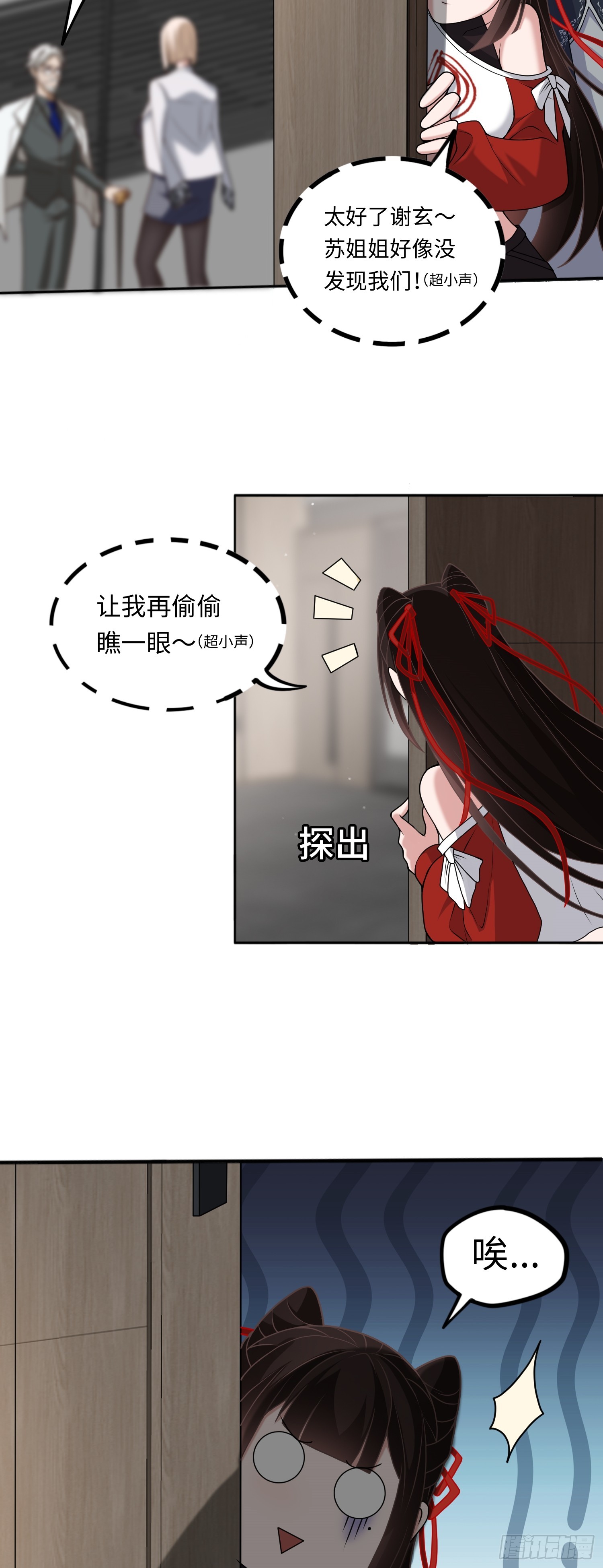 第17话 交给我吧！23