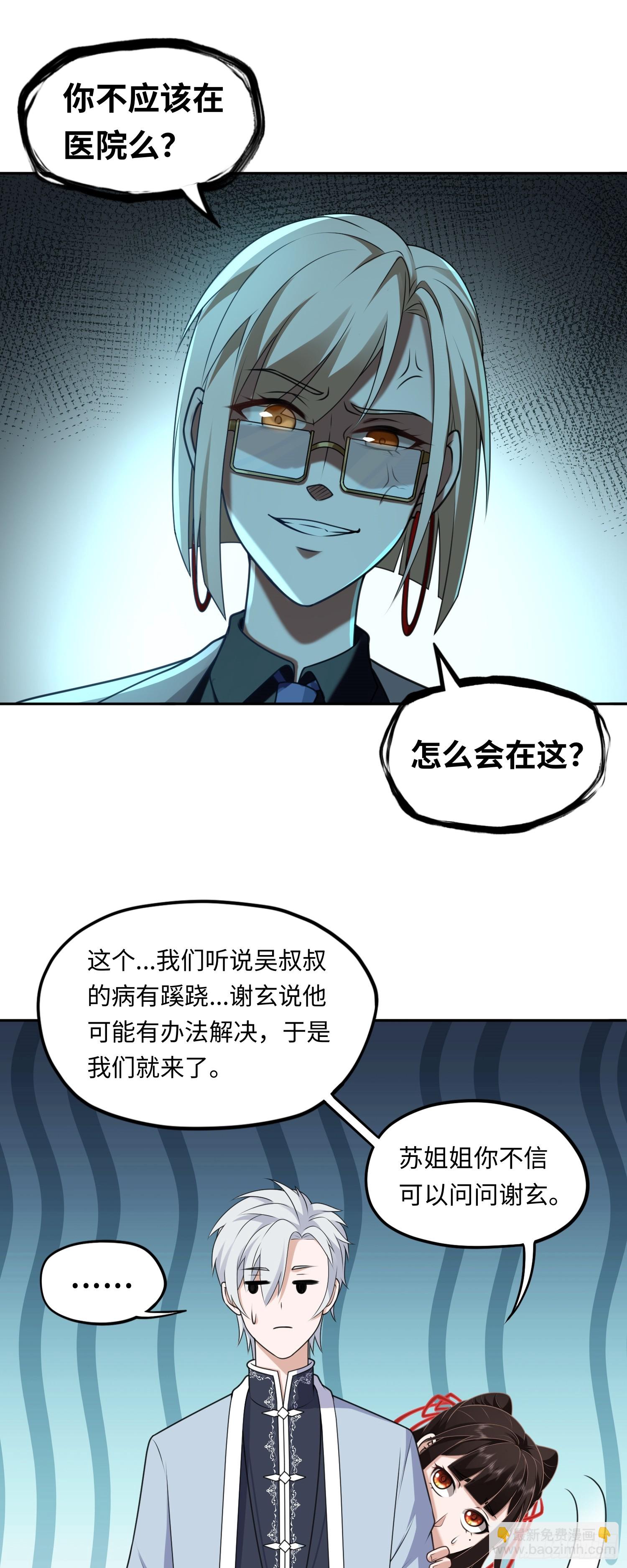 第17话 交给我吧！25