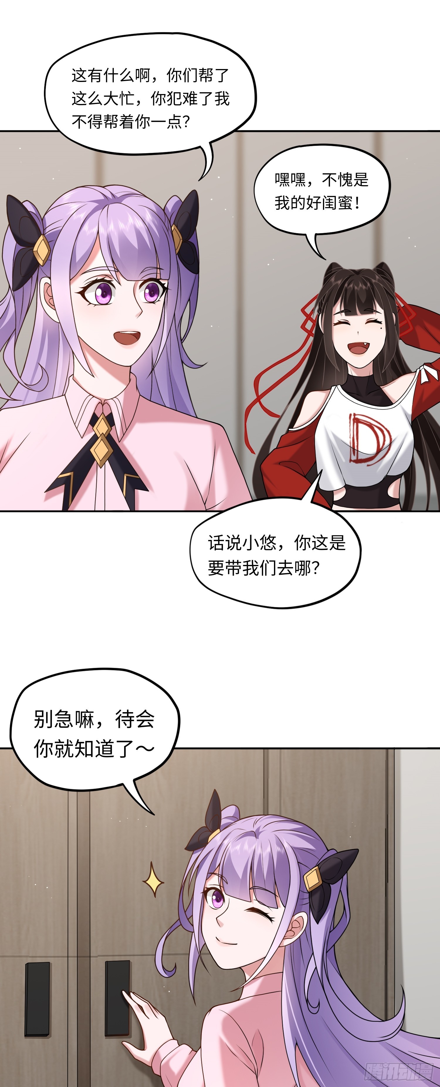 第17话 交给我吧！29