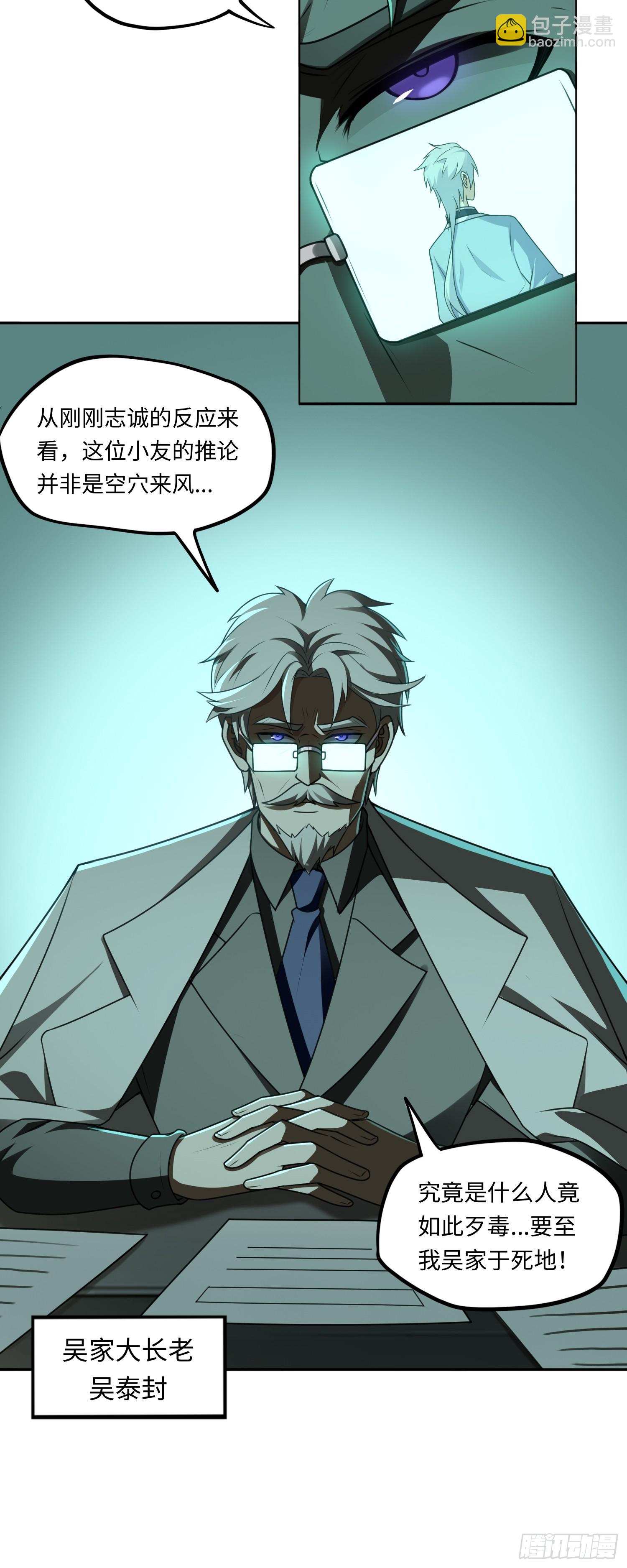 第17话 交给我吧！3