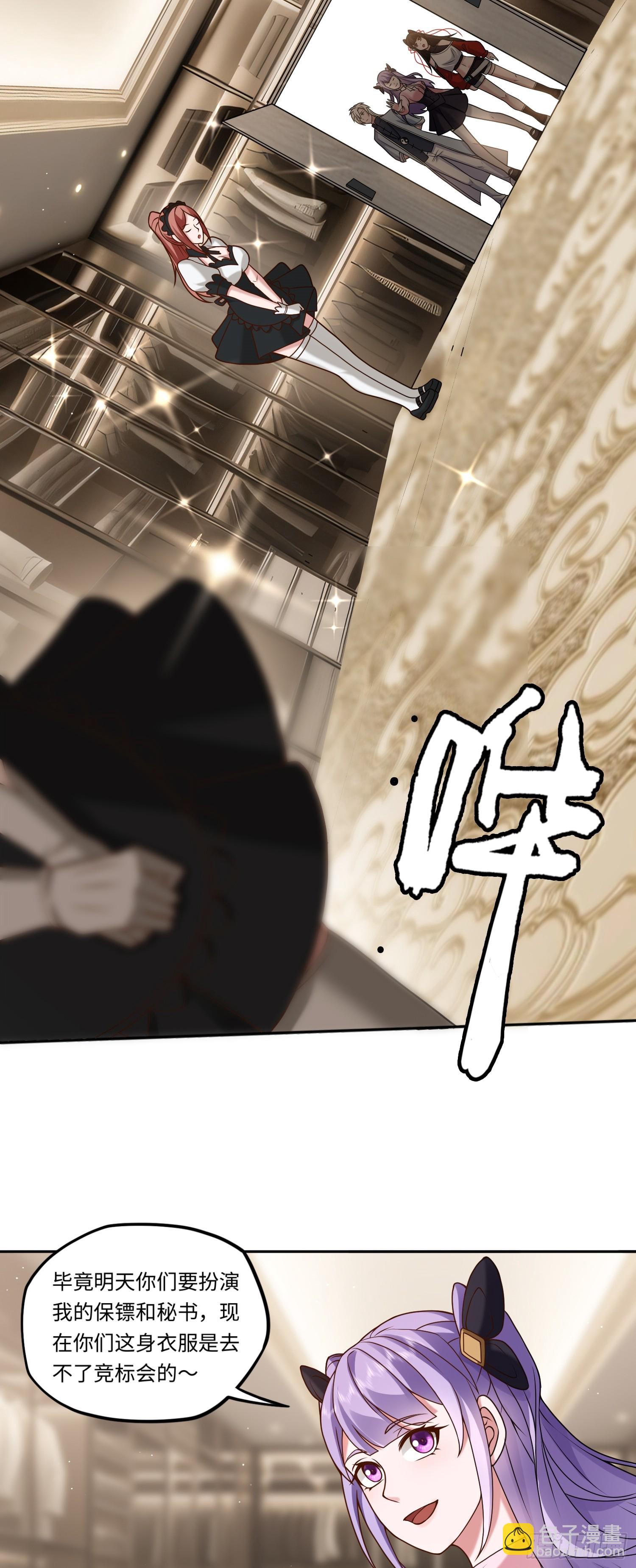 第17话 交给我吧！31