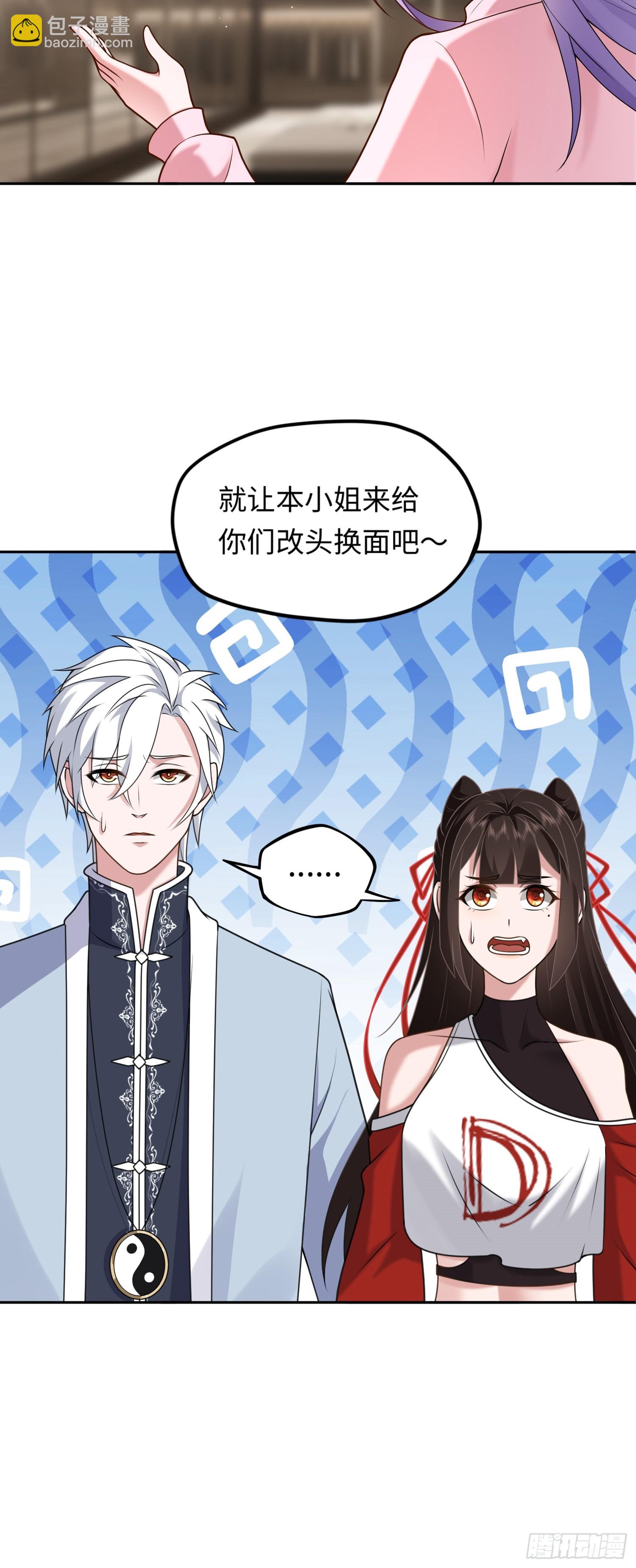 第17话 交给我吧！32