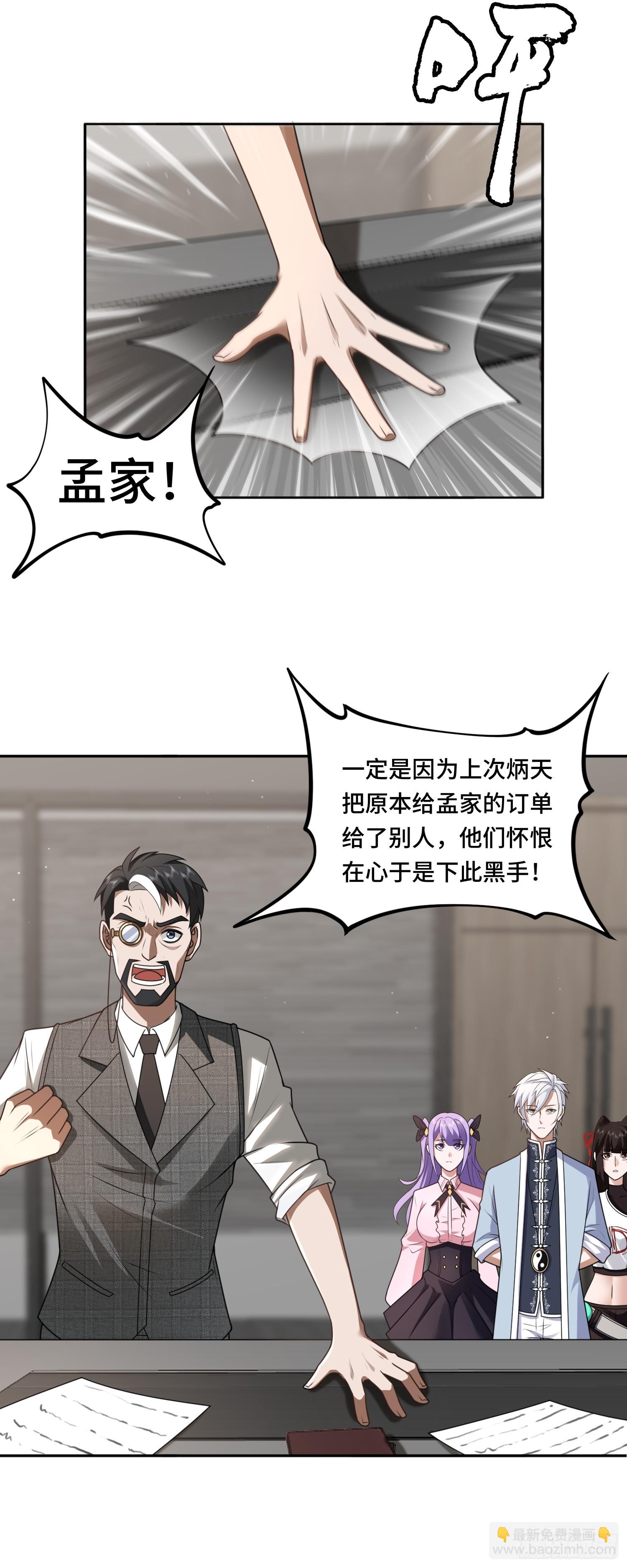 第17话 交给我吧！4