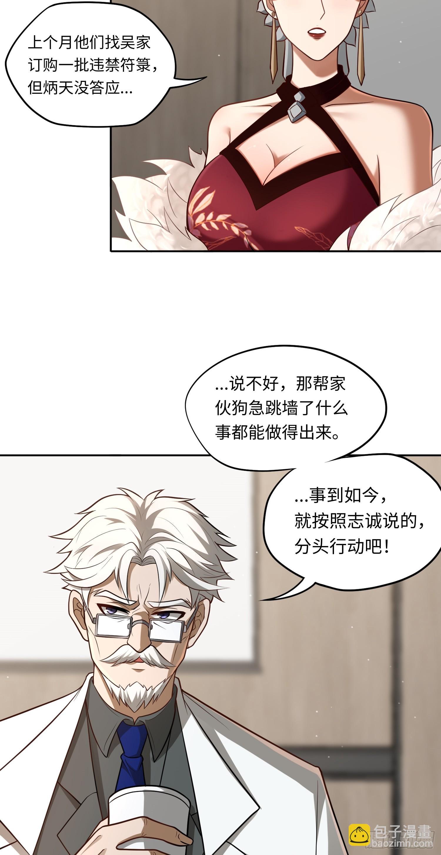 第17话 交给我吧！6