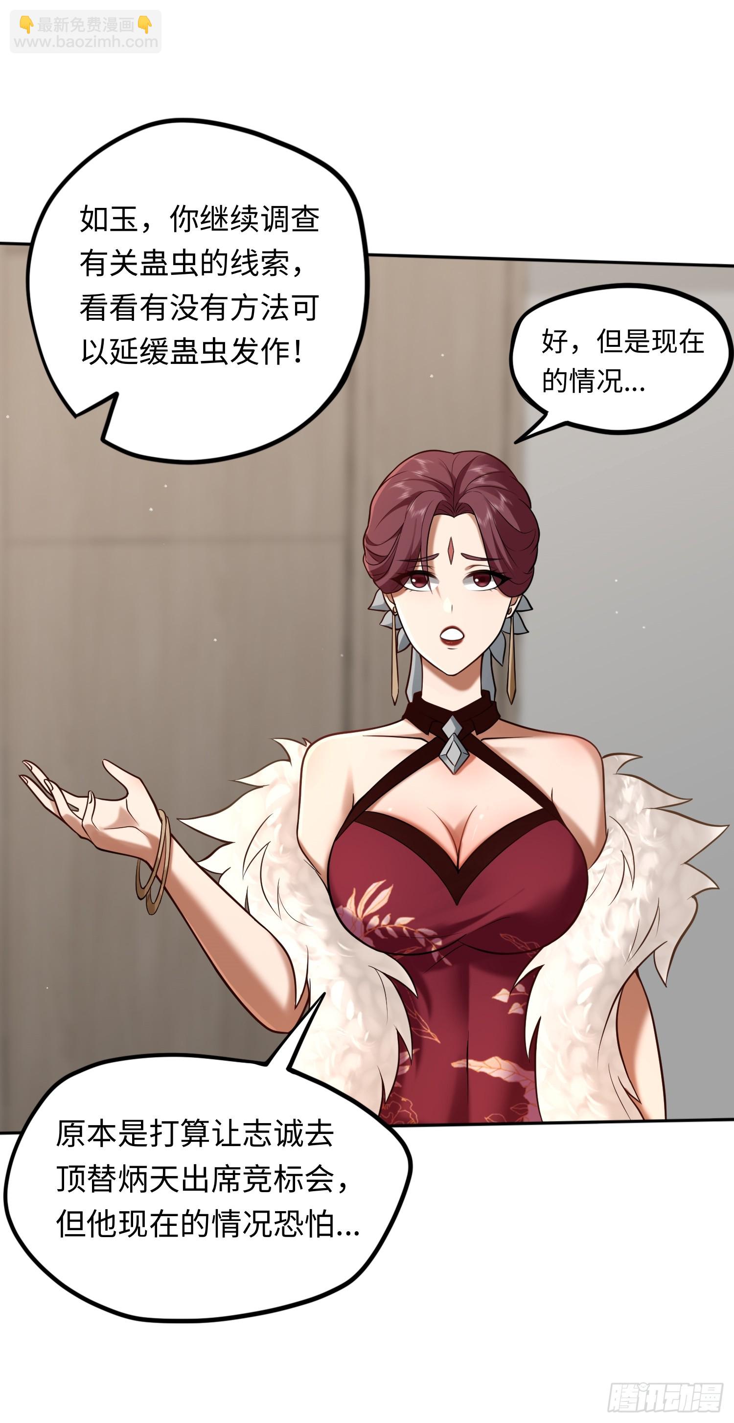 第17话 交给我吧！8