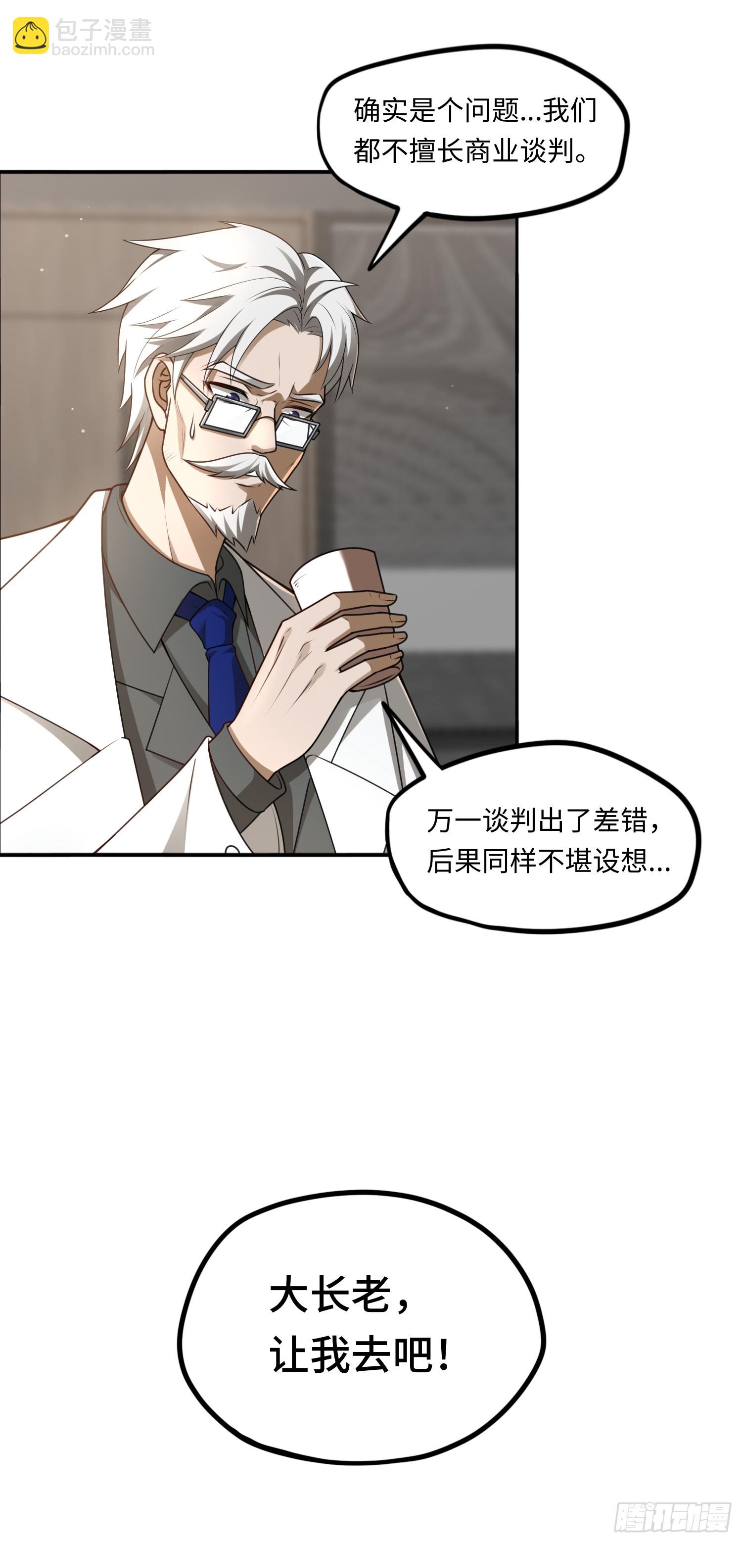 第17话 交给我吧！9