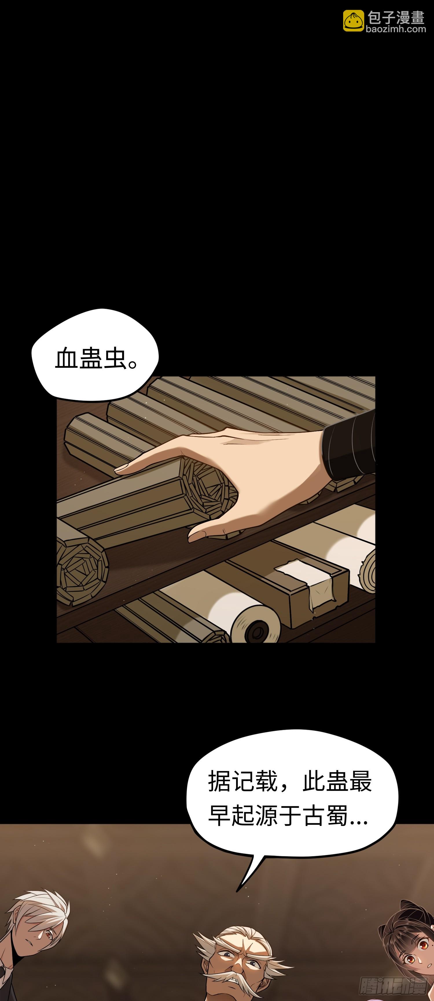 第20话 拜见天师15