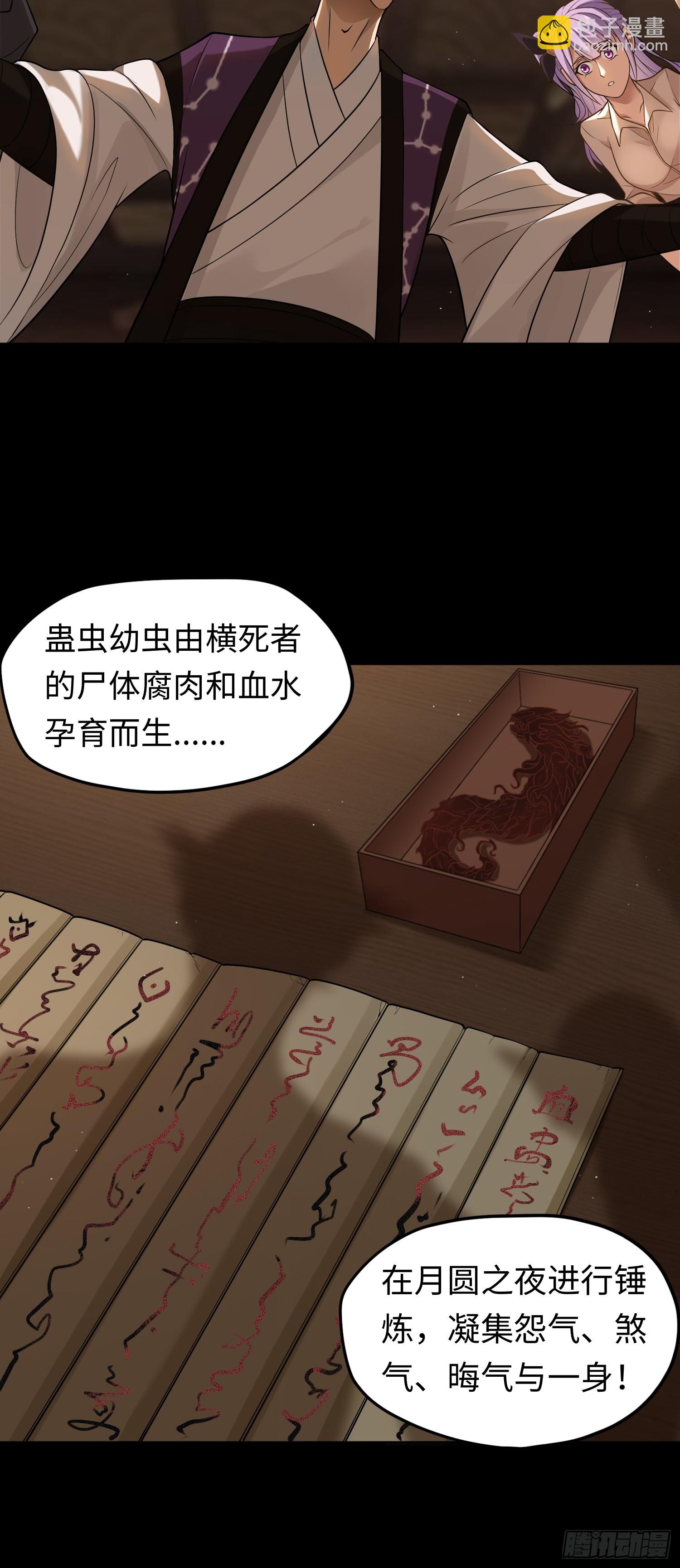 第20话 拜见天师16