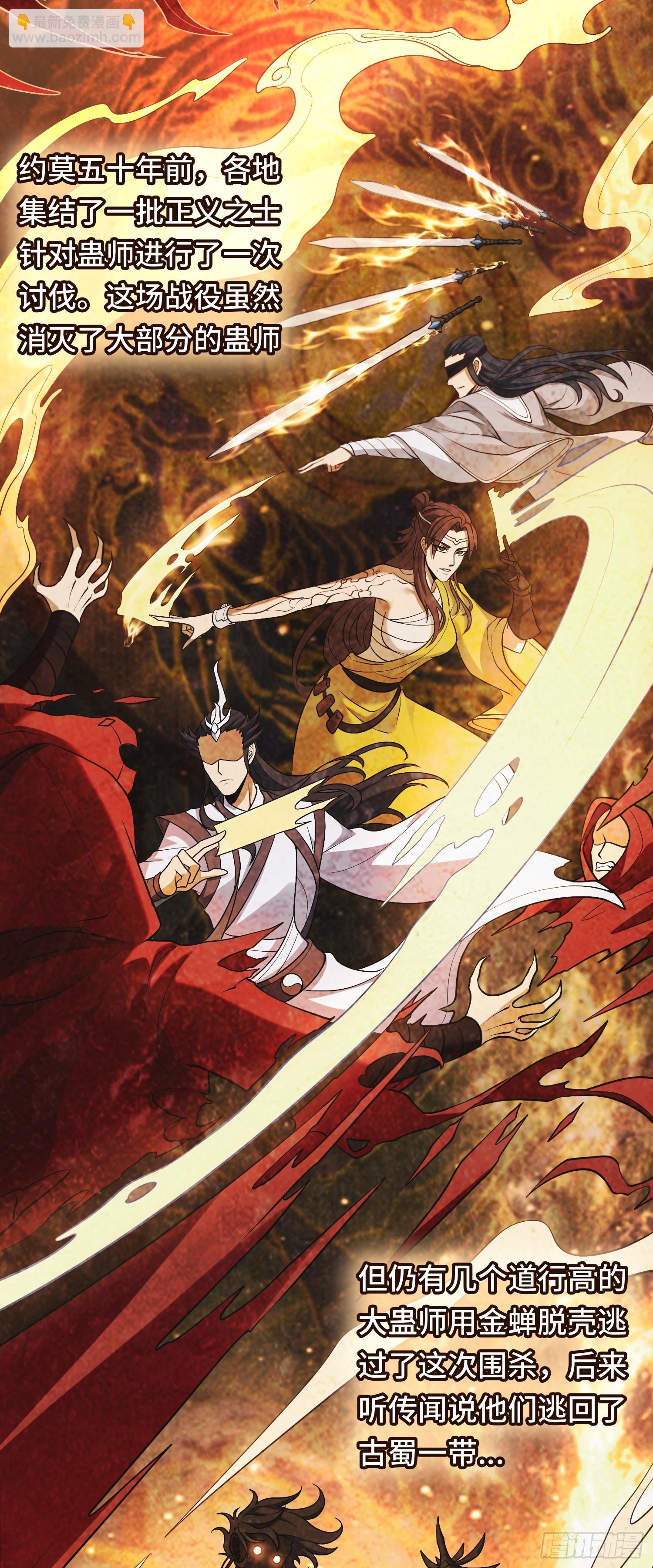 第20话 拜见天师18