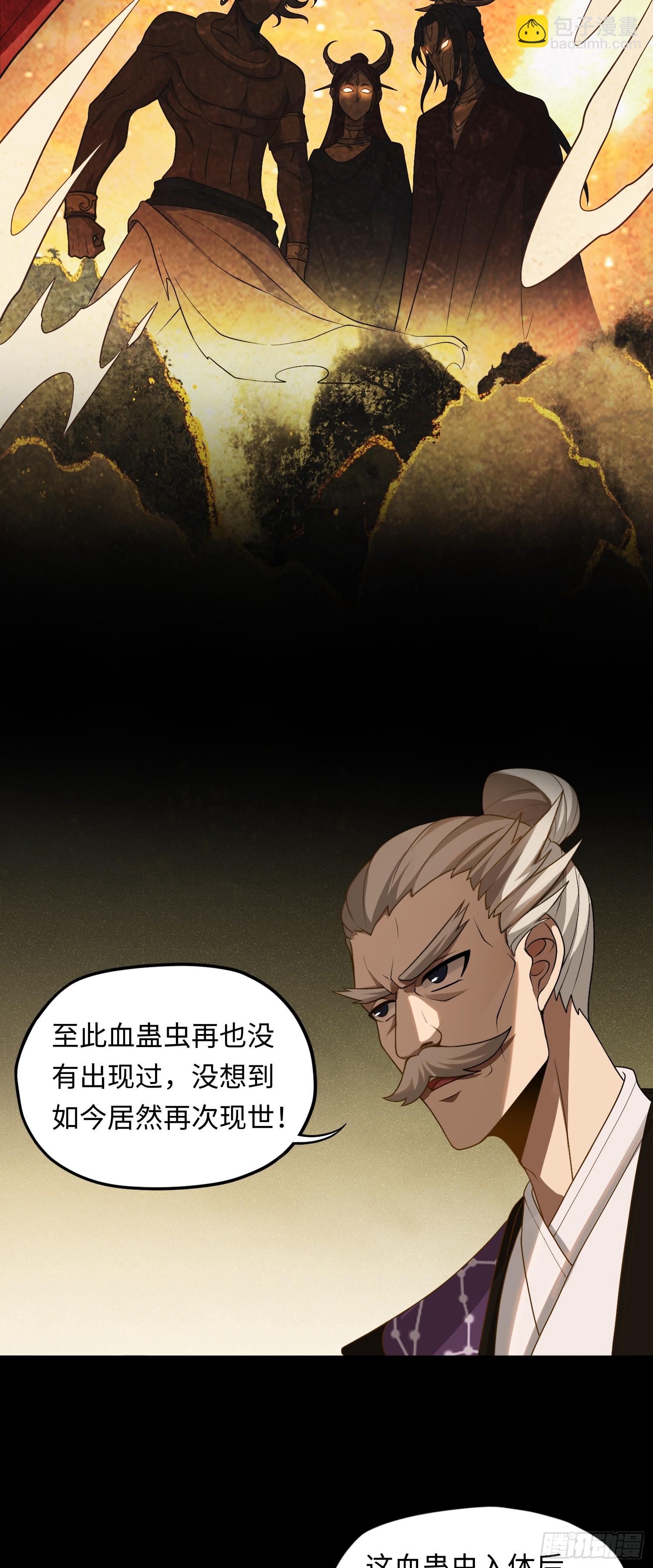 第20话 拜见天师19