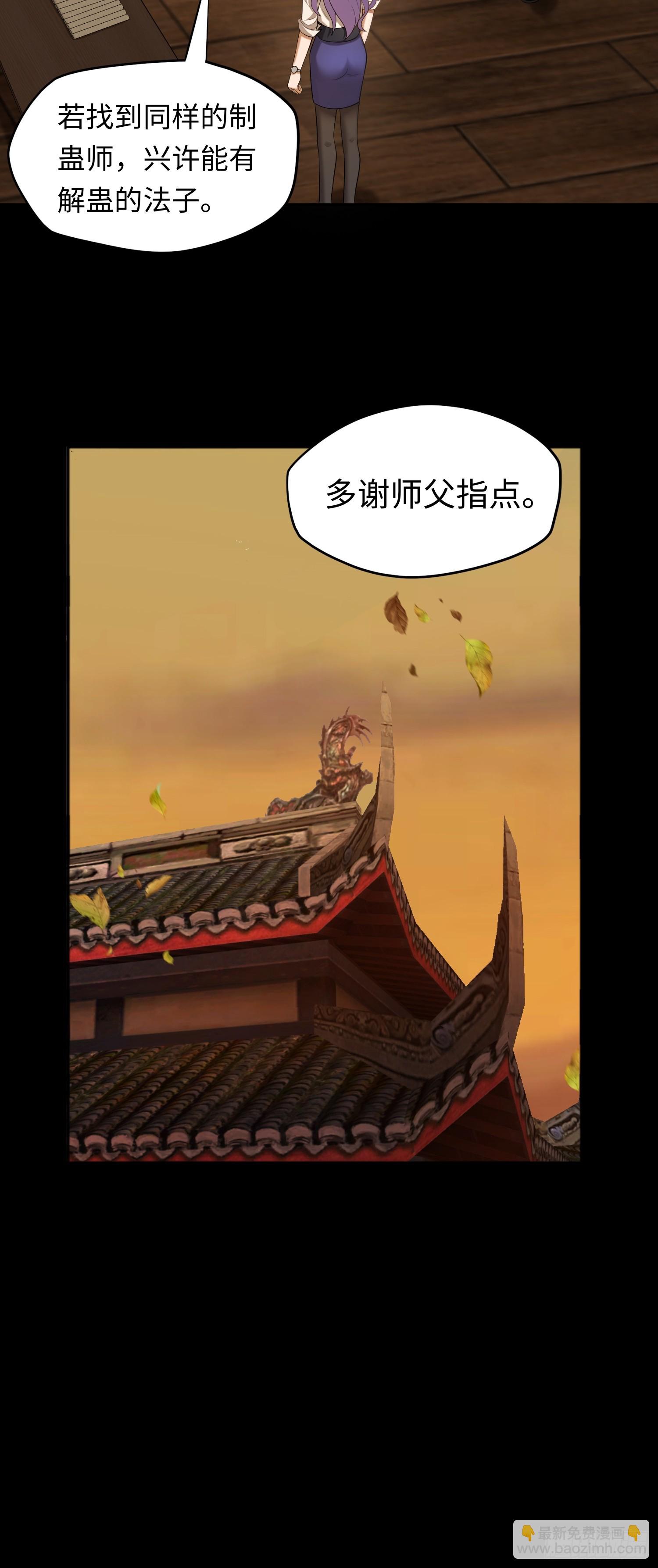 第20话 拜见天师24