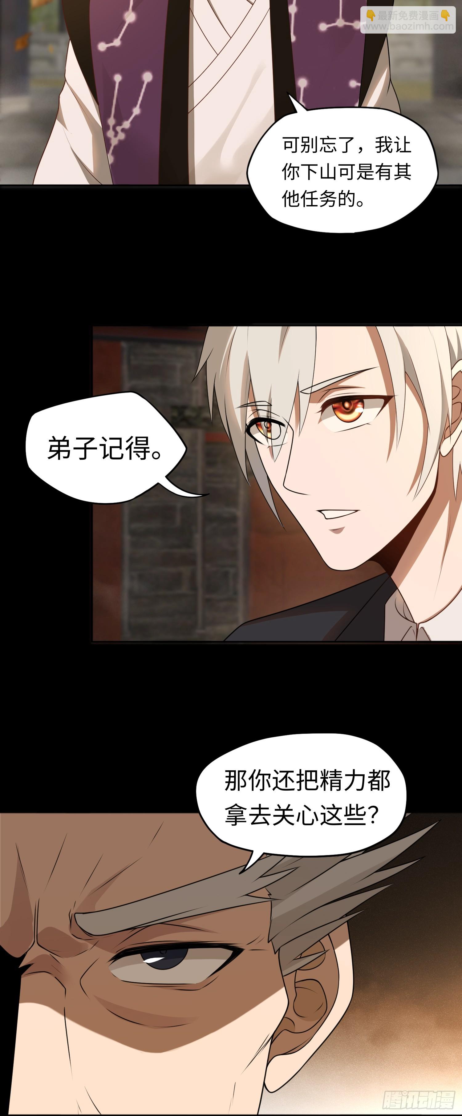 第20话 拜见天师26
