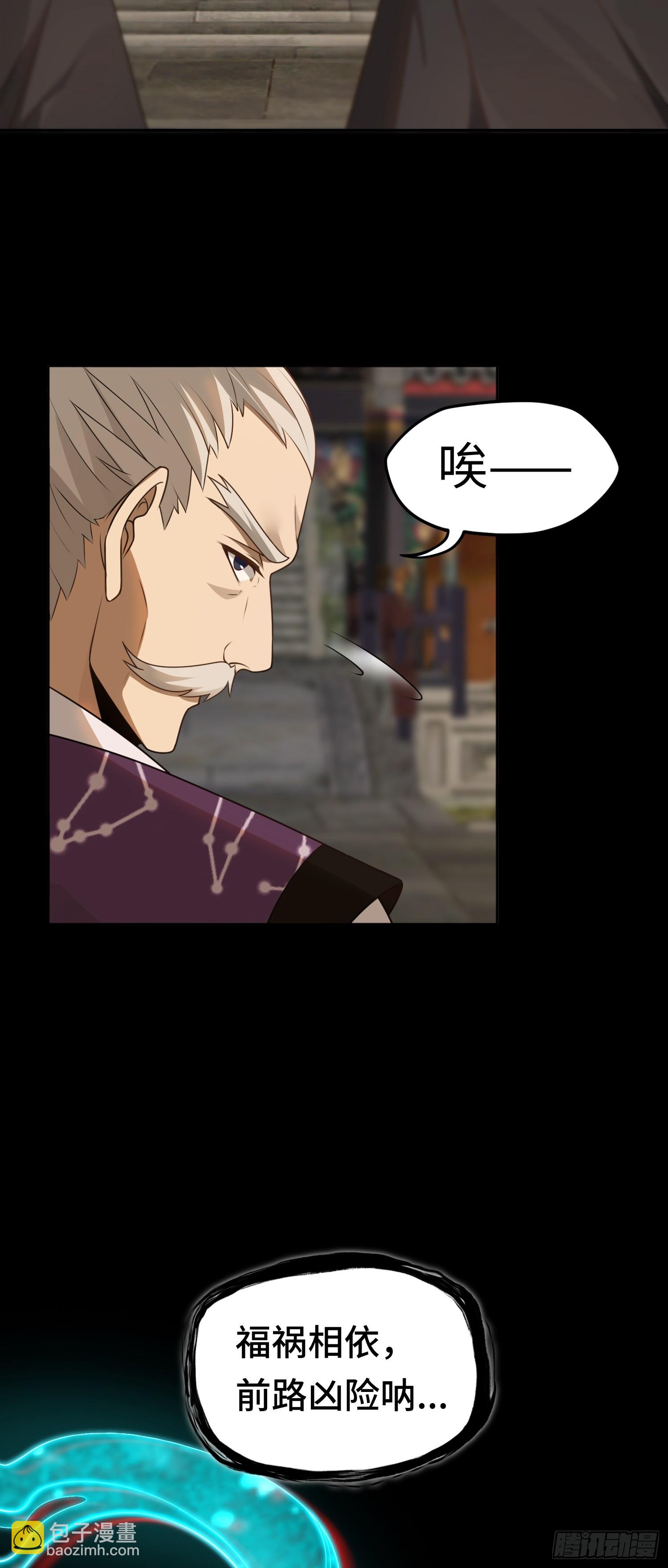 第20话 拜见天师31