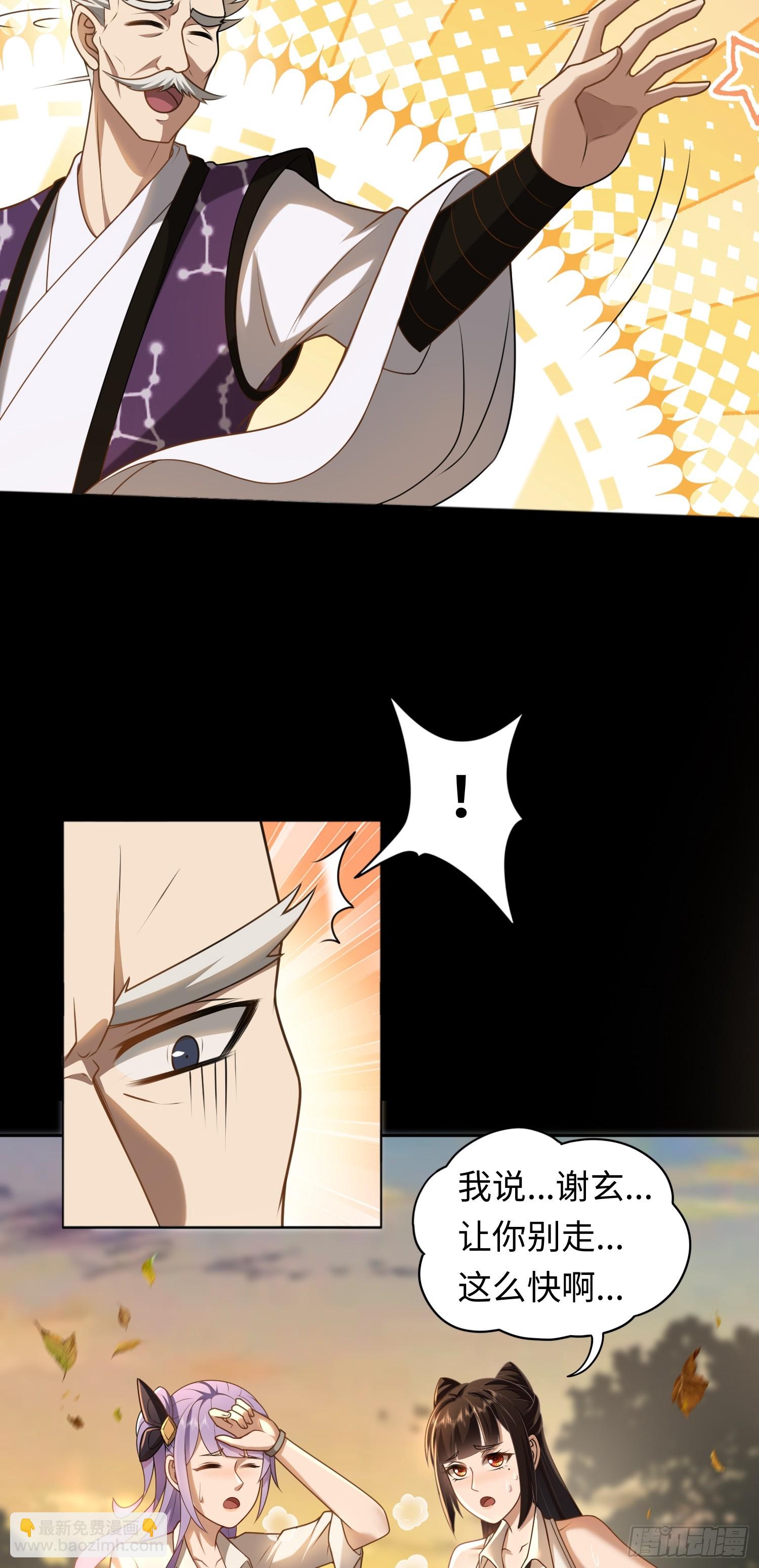 第20话 拜见天师6