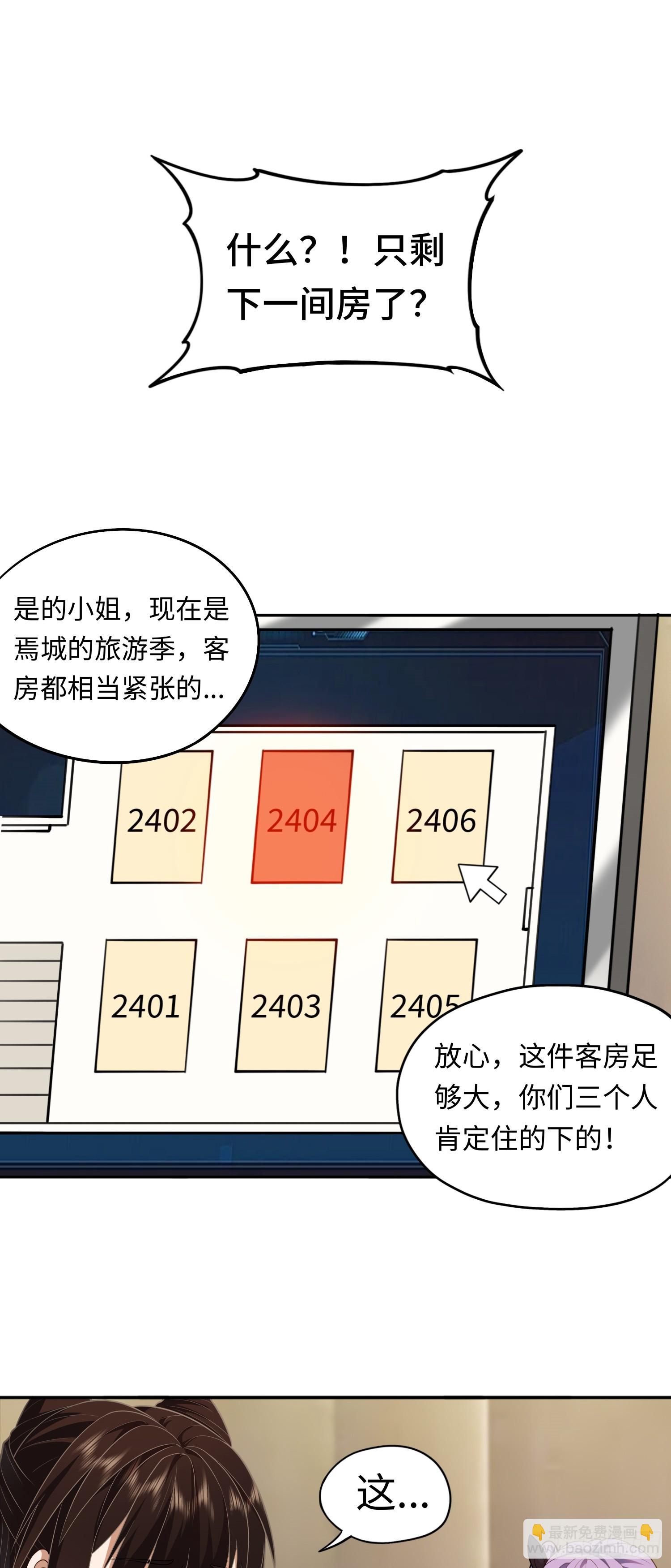 第21话 酒店开房？！12